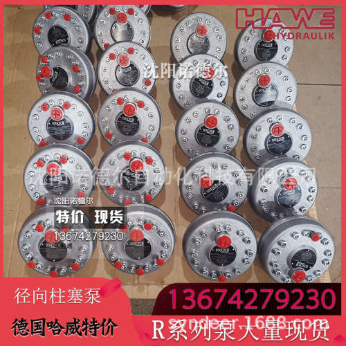R5.8A 现货哈威柱塞泵德国HAWE R58A r5.8