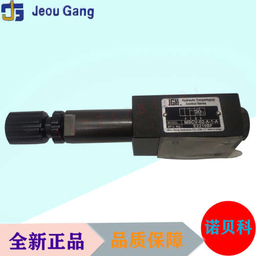 台湾久冈JGH叠加式抗衡阀MSCV-03-B-2-A-L MSCV-03-B-3-A-L