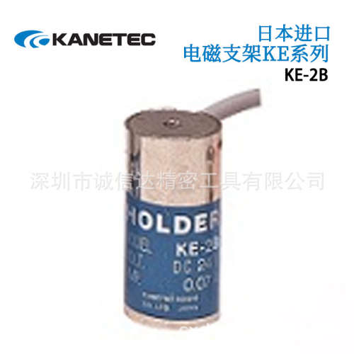 日本原装进口KANETEC强力电磁支架KE-1B 2B 3B 4B 5B 6B 7B 8B 9B
