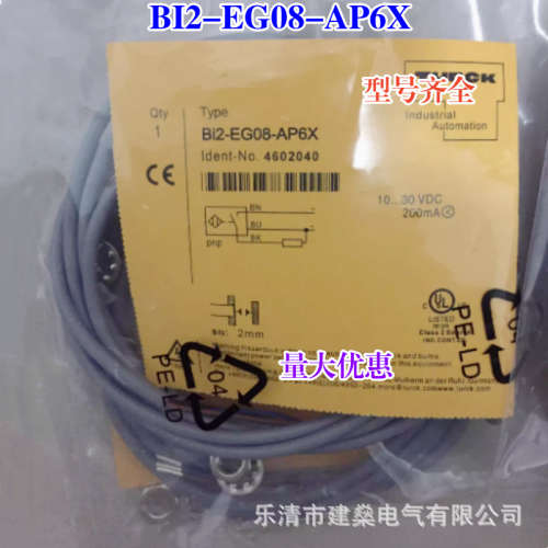 全新 接近开关 Bi2-EG08-AP6X Bi2-EG08-AN6X 三线传感器
