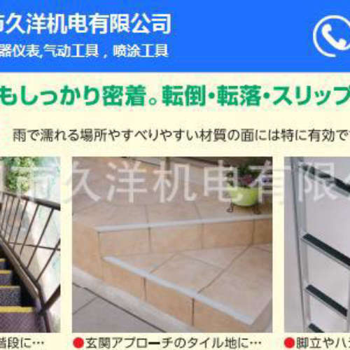 日本川口技研OSU-BL室外胶带