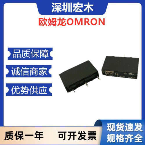 OMRON欧姆龙G6DN-1A DC24V小型高密度封装电源继电器全新原装议价