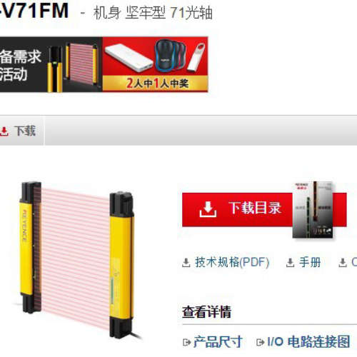 基恩士SL-V71FM 机身坚牢型71光轴 KEYENCE全新原装正品现货 光栅