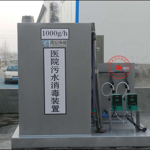 医院医疗污水紫外线发生器YAYL-30T次氯酸钠发生器紫外线发生器