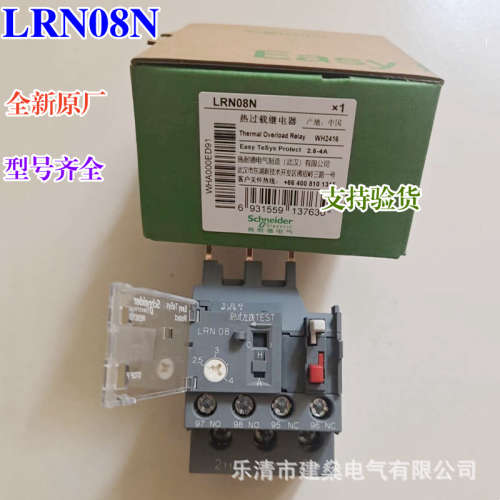 全新原厂 热过载保护继电器 LRN08N LRN10N LRN12N 配LC1N接触器