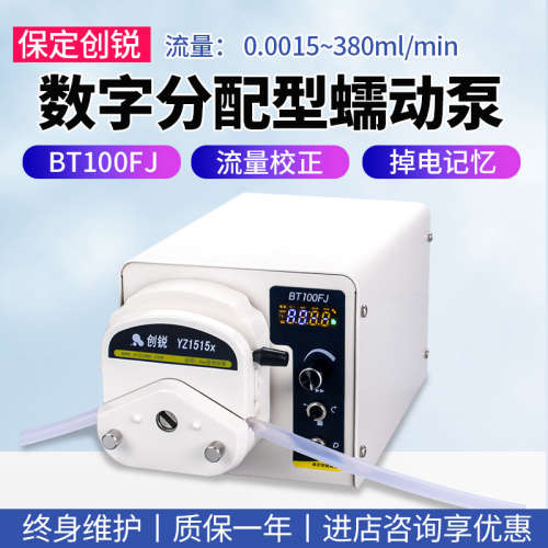 保定创锐BT100FJ分配型蠕动泵掉电记忆功能一键控制全速功能