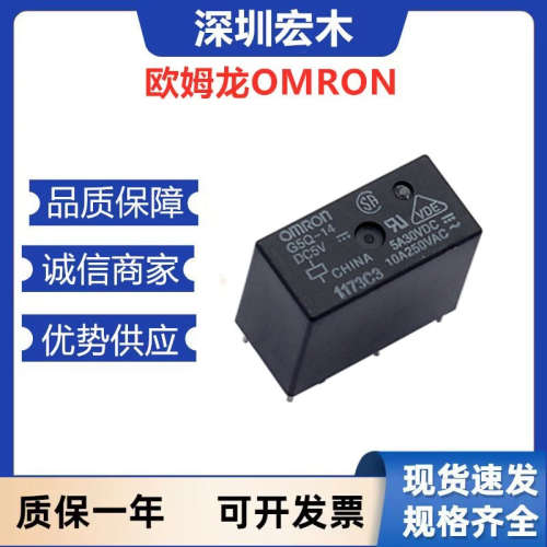 G5Q-14DC5V适用控制设备的输出5脚10A1组转换功率继电器OMRON议价