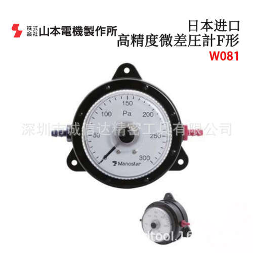 日本MANOSTAR山本电机原装精密表面形微差压计WO81FN1E 2E 3E 5E