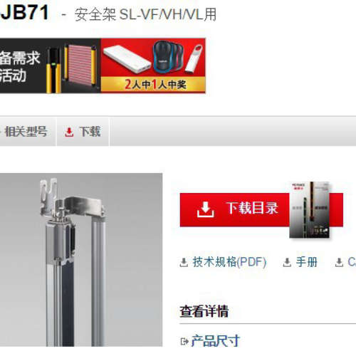 基恩士SL-JB71 安全架 KEYENCE 全新原装正品现货议价 安全光栅