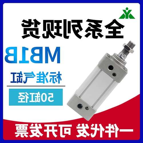 SMC型MB1B50-MDB1B50-25-50-75-100-125-150-200标准气缸MDB1KB50