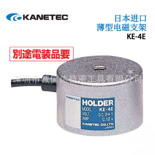 原装日本KANETEC强力薄型电磁支架KE-2D KE-3E KE-4E KE-5E KE-6E