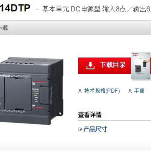 基恩士 KV-N14DTP可编程控制器 KEYENCE全新原装正品现货议价