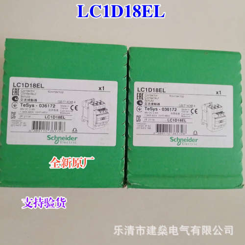 全新原厂 直流低功耗接触器 LC1D12BL 18BL 25BL 32BL 38BL 18EL
