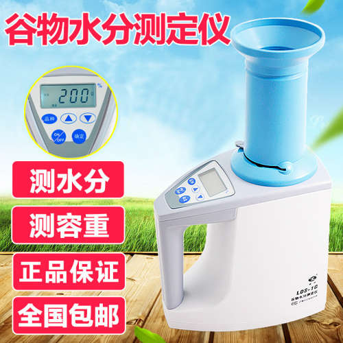 上海青浦绿洲快速谷物水分测定仪LDS-1G粮食玉米小麦水分测量仪