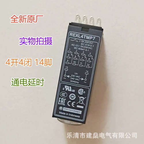 全新原厂 时间继电器 REXL2TMP7 BD REXL4TMP7 BD 通电延时 底座