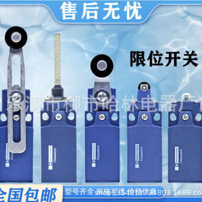 供应限位开关行程开关XCKN2110P20C