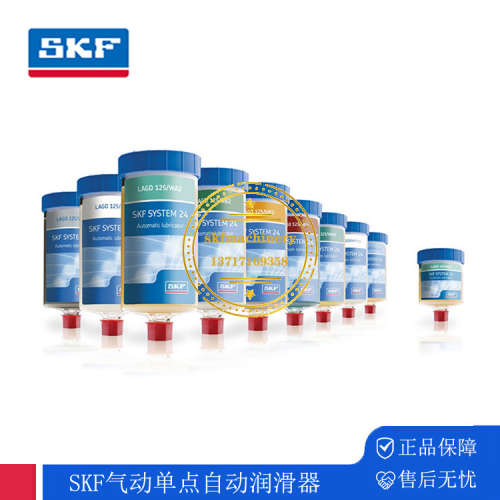 SKF气动单点自动润滑器LAGD 125/U* TLSD 125/WA2 TLSD 250/WA2
