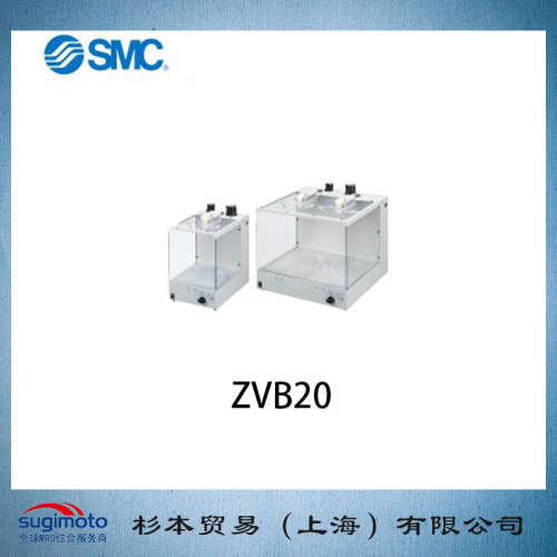日本 速睦喜 SMC 带静电消除器的除尘箱  ZVB20