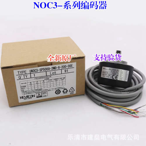 全新原厂 内密控编码器 NOC3-SP5000-2MC 8-200-00E SP5000-2MD