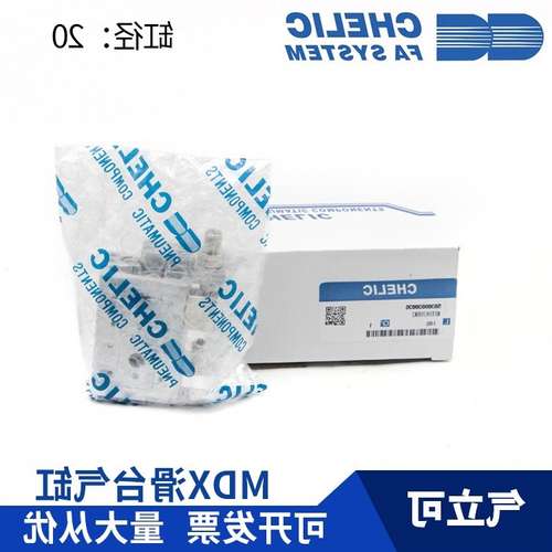 CHELIC气立可滑台MDX20*20*30*40*50*75*100-SD2-AM2-BM2滑轨气缸