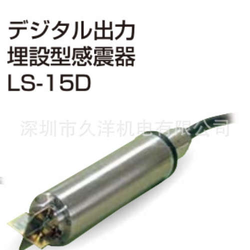 日本进口ROIN理音LX-15D数字输出型感震器
