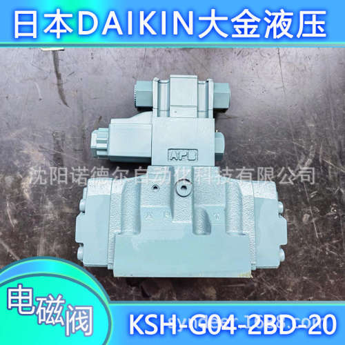 DAIKIN电液换向阀KSH-G06-2CP-20-XN大金液压KSH-G06-3BP-20-YN