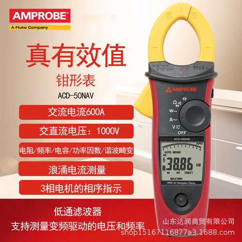 Fluke安博Amprobe钳表ACDC-54钳形电流表交直流钳形万用表功率计