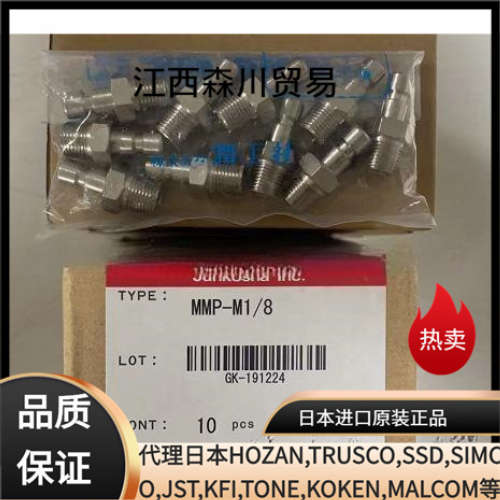 批发MMP-F1/4日本润工社Junkosha接头MMP-F1/8
