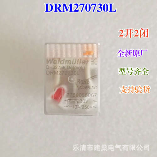 全新 魏德米勒中间继电器 DRM270730L AC230V 7760056067 2开2闭