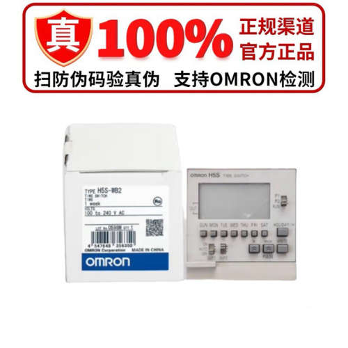 欧姆龙H5S系列定时器H5S-WFB2 H5S-WB2/WFB2D WFB2D YB2