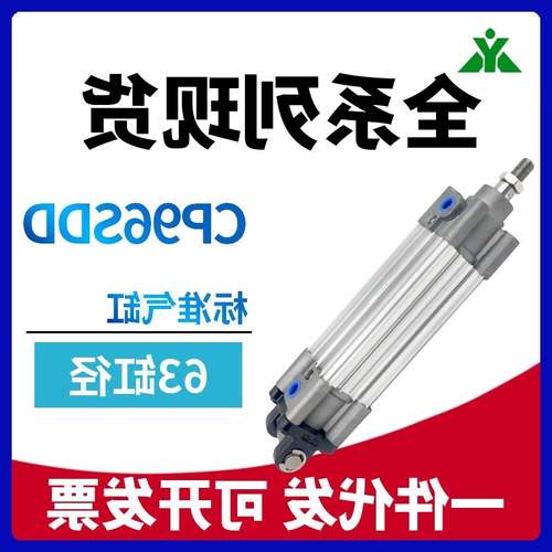 樱美牌CP96SD63-CP96SDD63-50-75-100-150-200-250-300带双耳气缸