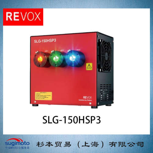 REVOX 莱宝克斯 LED光纤照明器 SLG-150HSP3  LED线光源装