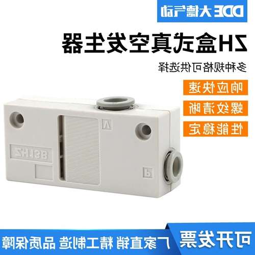 真空发生器/负压发生器ZH05BS/ZH07BS/ZH10BS/ZH13BS