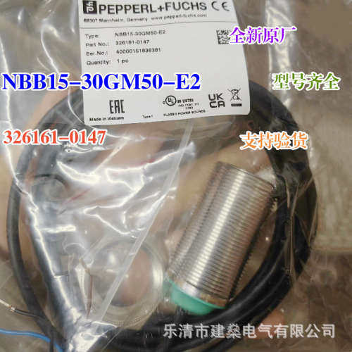 全新原厂 P+F倍加福接近开关 NBB15-30GM50-E2 326161-0147传感器