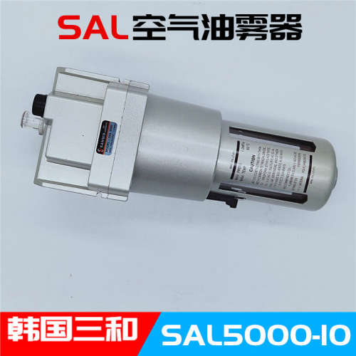 SANWO韩国三和气动元件空气油雾器SAL2000-5000全系列 三和油雾器