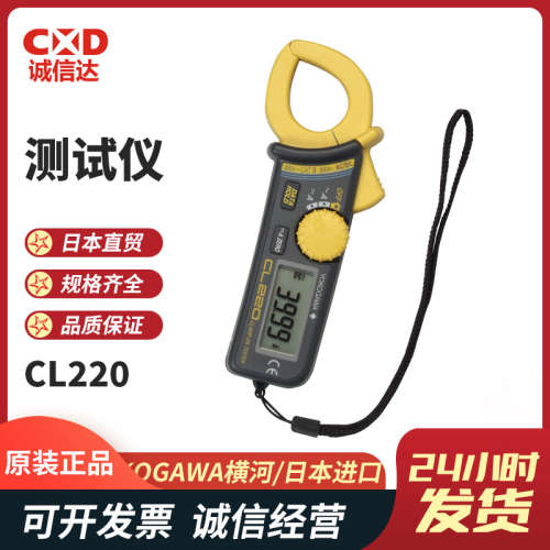 原装日本YOKOGAWA横河CL220 CL250 CL255微型钳式AC电流测试仪