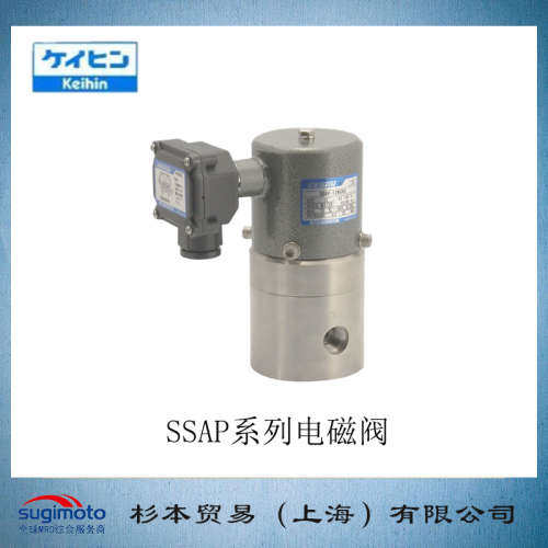 KEIHIN京滨 超高压用 先导式 电磁阀 SSAP-25 杉本供应