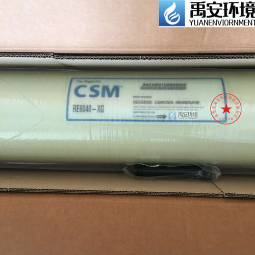 世韩CSM垃圾渗滤液处理滤芯抗污染8寸CSM纳滤膜NE8040-70