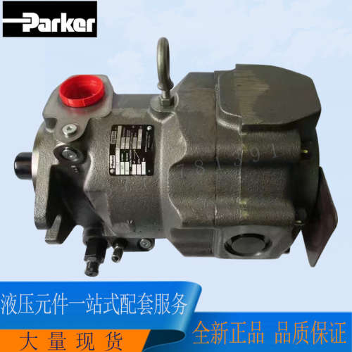 PARKER派克 PAVC65R4213原装现货电动液压油泵
