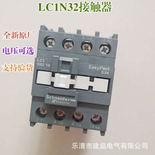 全新原厂 LC1N3210M5N LC1N3201B5N F5N Q5N 交流接触器 LC1N32