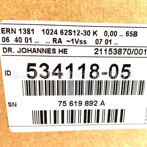 ERN1381 1024 62S12-30 ID534118-05/334642-05海德汉编码器现货