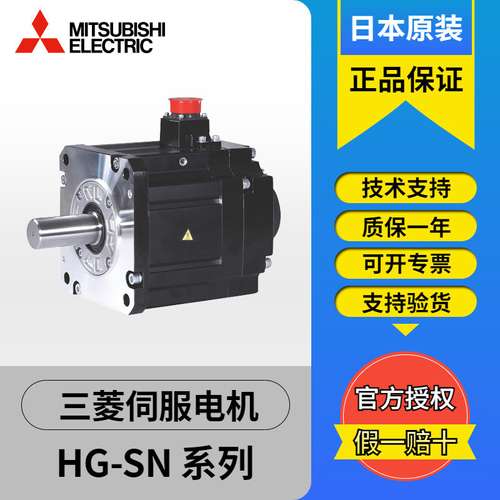 三菱伺服电机HG-SN52J-S100 HG-SN102J-S100 HG-SN202J HG-SN302J
