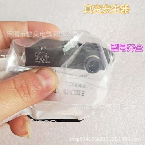 全新原厂 真空发生器VBH05-44P VBH07-66P VBH10-66P VBE12-66S