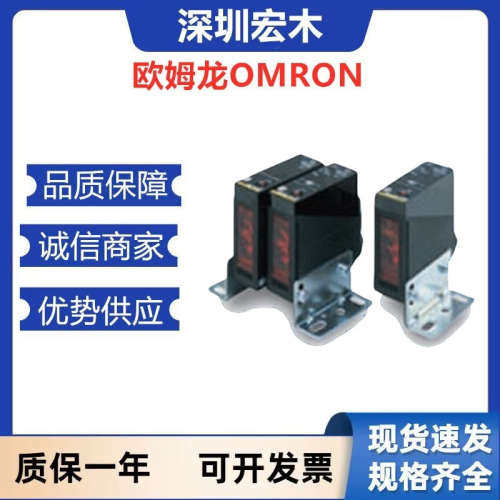 欧姆龙OMRON开关 E3JM-DS70M4-G AC/DC电源自由型光电传感器 议价