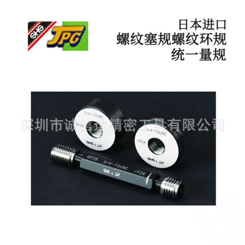 日本进口JPG SHS螺纹塞规3/8-16 7/16-14UNC GPIP 2B GRIR 2A环规