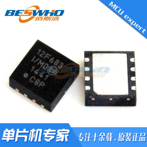 PIC12F683-I/MD DFN8  贴片 MCU单片机 芯片 全新 原装现货