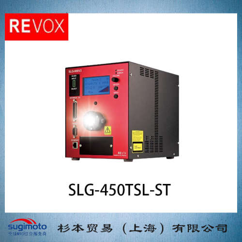 REVOX 莱宝克斯 LED光纤照明器 SLG-450TSL  LED线光源装