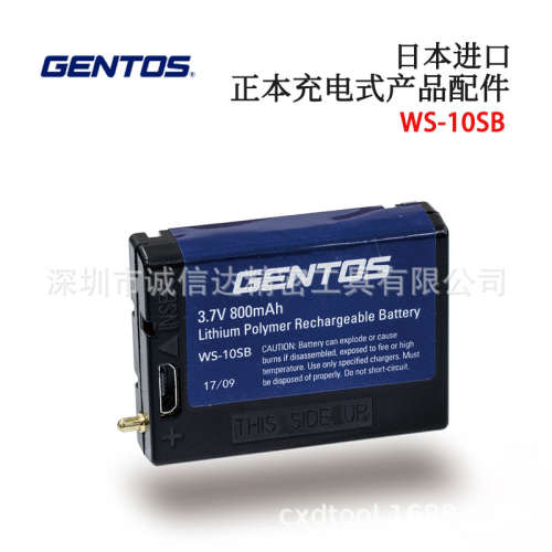 日本GENTOS原装WS-10SB 200H 高亮度贴片式焦点控制充电电池头灯