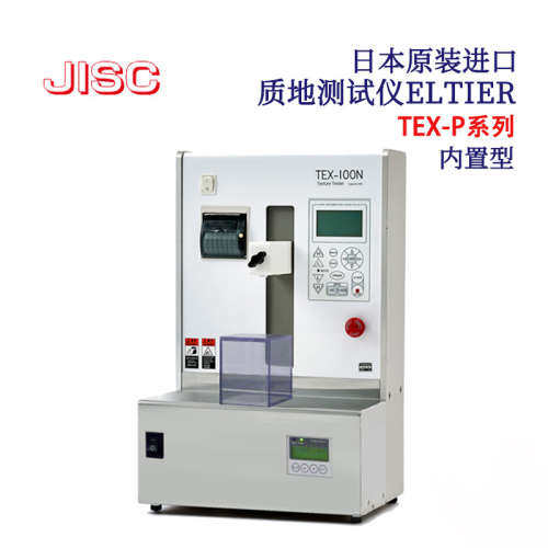 日本原装进口ALGOL艾固质地测试仪TEX-P100NTEX-P200N
