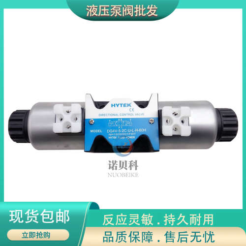 HYTEK海特克DG5V-10-0N/1N/2C/3C/6D/7D/8N/11C/31D/6B-U-L-G-20H